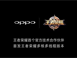 Vương Giả Vinh Diệu vừa trở thành sản phẩm game đối tác chính thức của Oppo