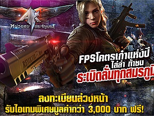 AK Online - Game FPS mobile Thái Lan với thiết kế rất giống Crossfire Legends chuẩn bị mở Closed Beta