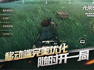 Sứ Mệnh Vinh Quang Mobile - Hot game sinh tồn mới do hãng Tencent Games giành quyền phát hành