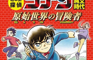 Thám Tử Conan Sẽ du hành thời gian trong manga Nipponshi Tantei Conan?