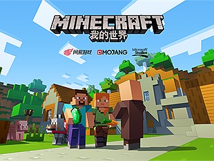 NetEase phát động cuộc thi thiết kế truyện tranh cho Minecraft Mobile với phần thưởng là Iphone8 trị giá gần 7000 Tệ